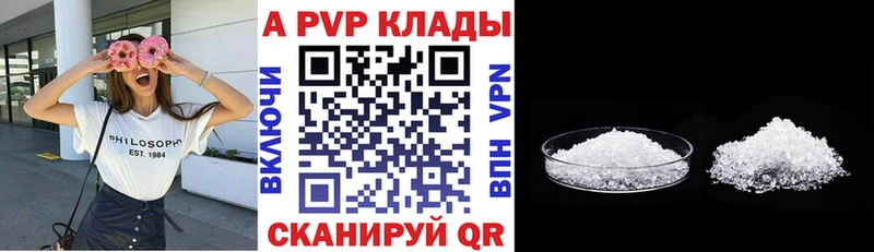 дарнет шоп  Верхнеуральск  Альфа ПВП Соль 