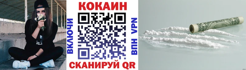 КОКАИН Колумбийский Верхнеуральск