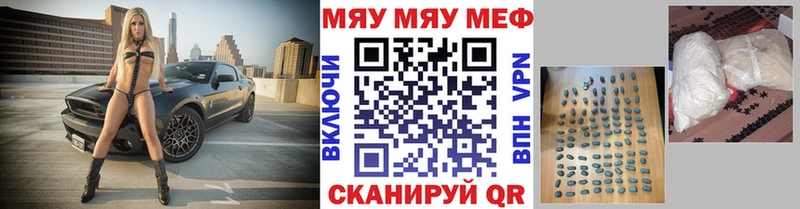 наркошоп  кракен ТОР  Меф мяу мяу  Верхнеуральск 