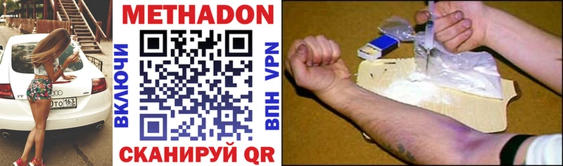 МЕТАДОН methadone  Верхнеуральск 
